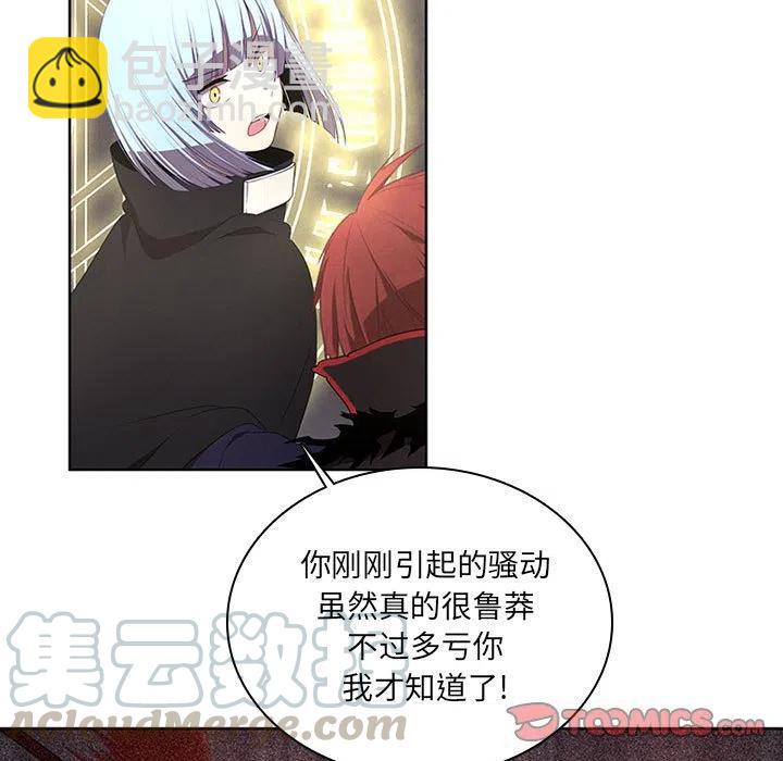🍟魔法少年 52 第31页