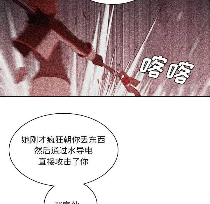 🍟魔法少年 52 第32页