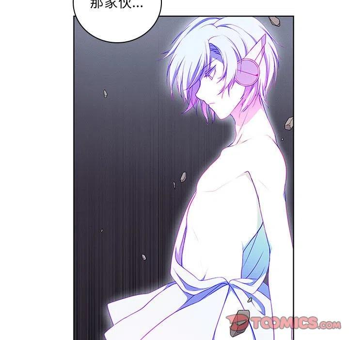 🍟魔法少年 52 第33页