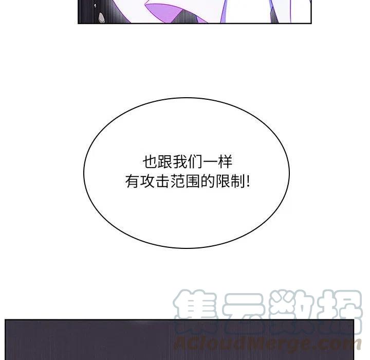 🍟魔法少年 52 第34页
