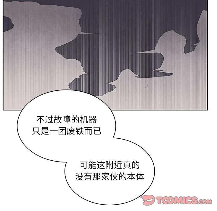 🍟魔法少年 52 第35页