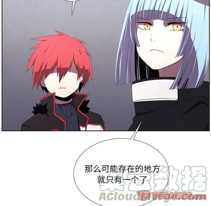 🍟魔法少年 52 第37页
