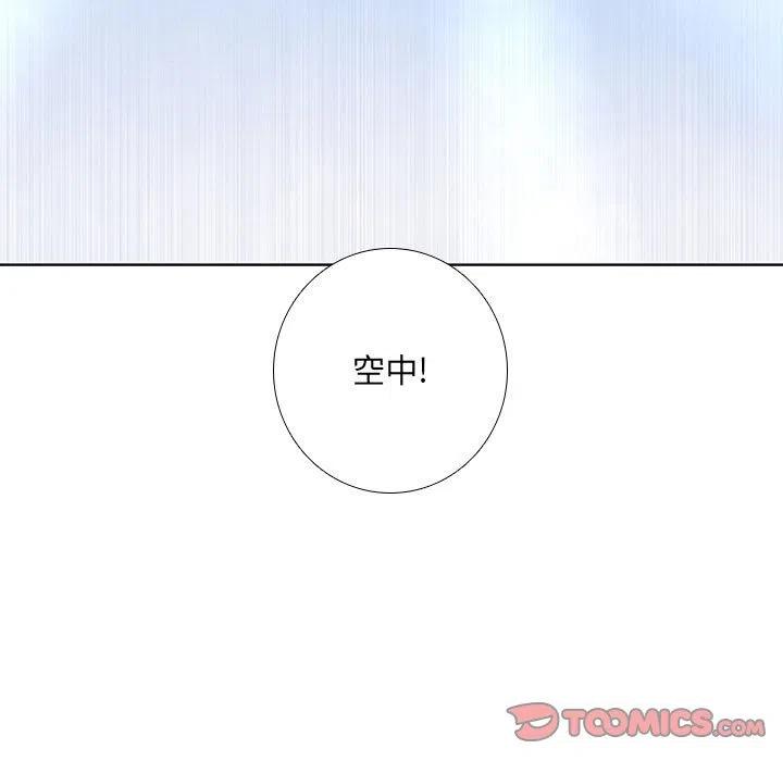 🍟魔法少年 52 第39页