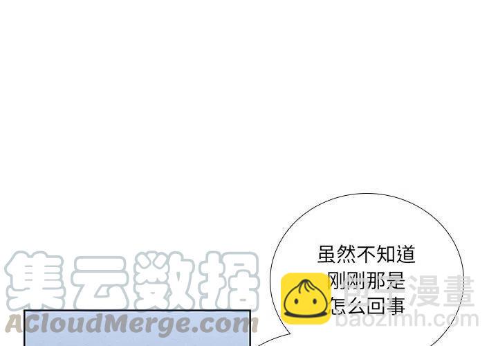 🍟魔法少年 52 第4页