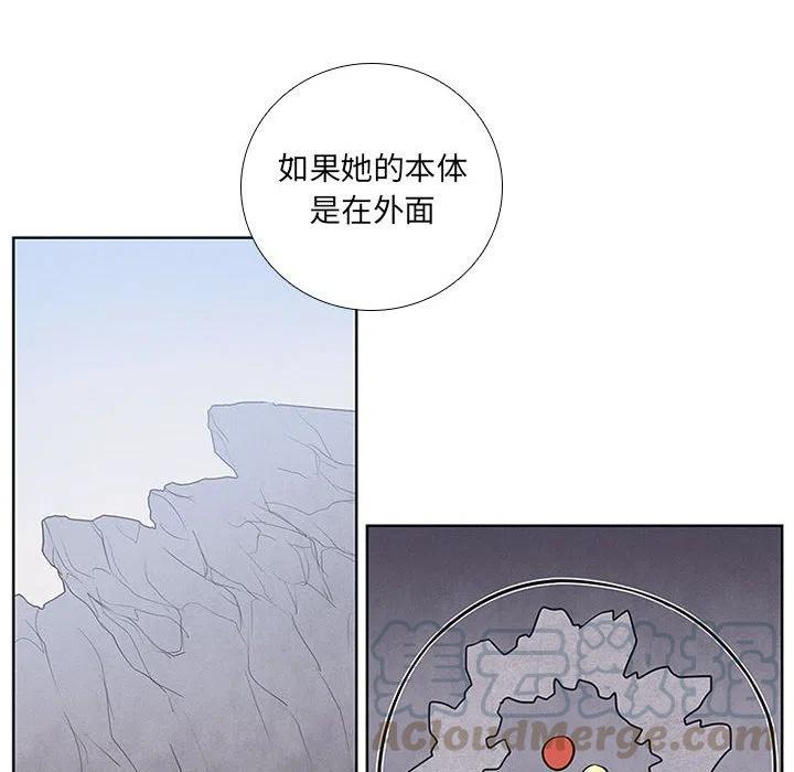 🍟魔法少年 52 第40页