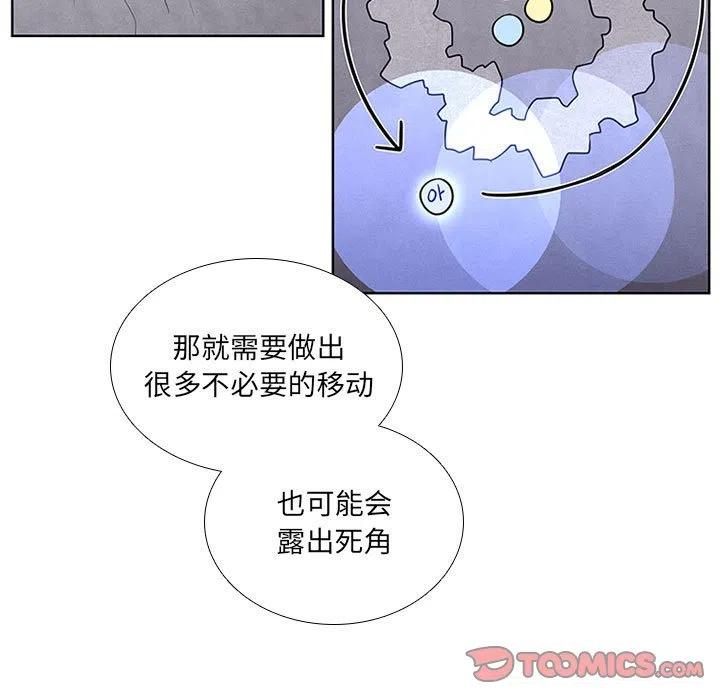 🍟魔法少年 52 第41页