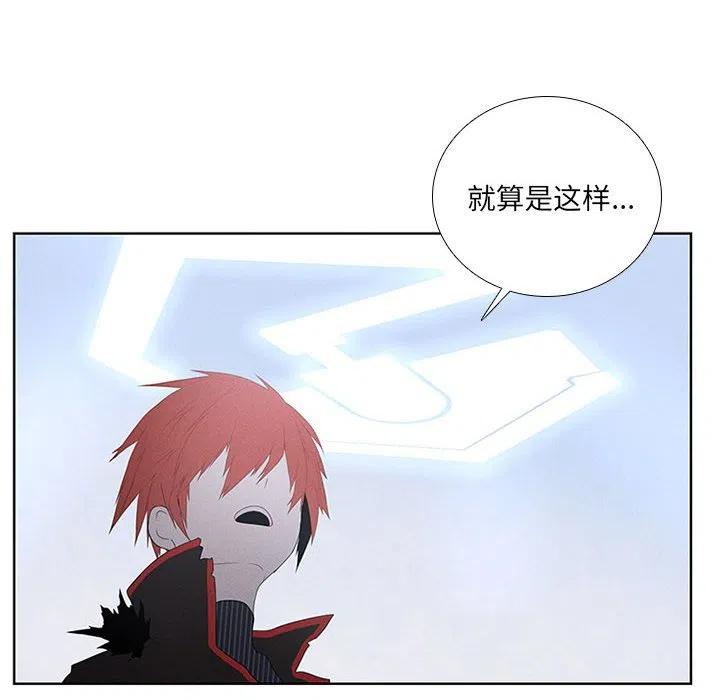 🍟魔法少年 52 第42页