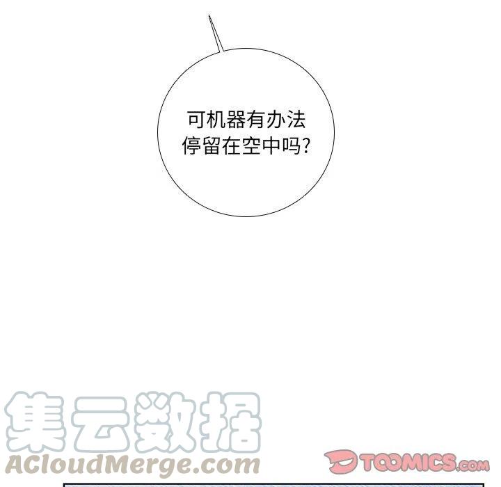 🍟魔法少年 52 第43页