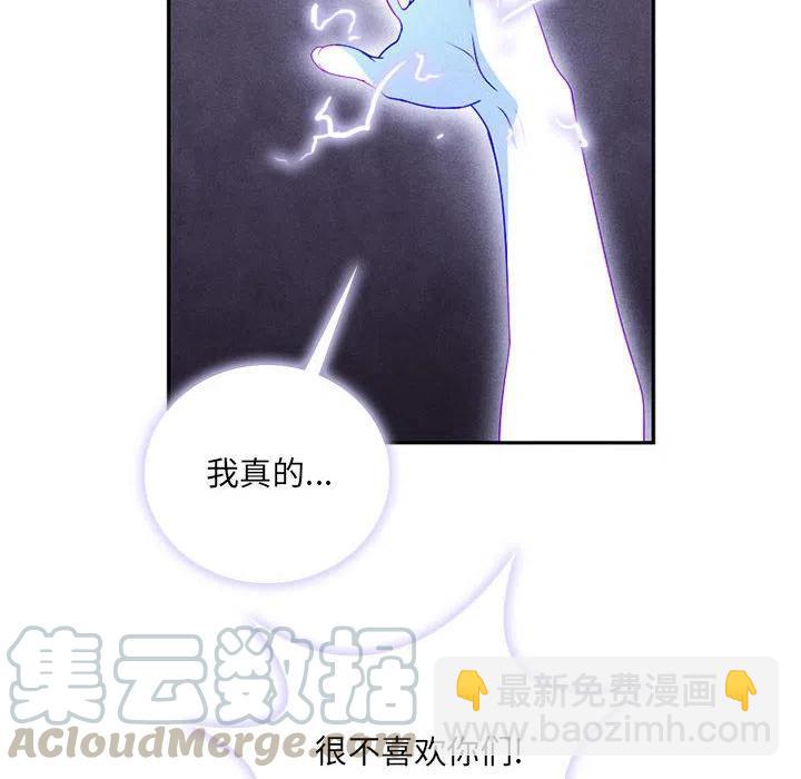 🍟魔法少年 52 第46页