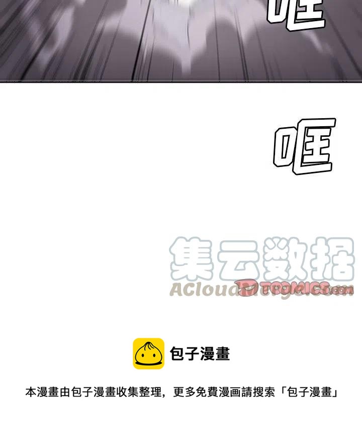 🍟魔法少年 52 第49页