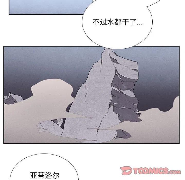🍟魔法少年 52 第5页