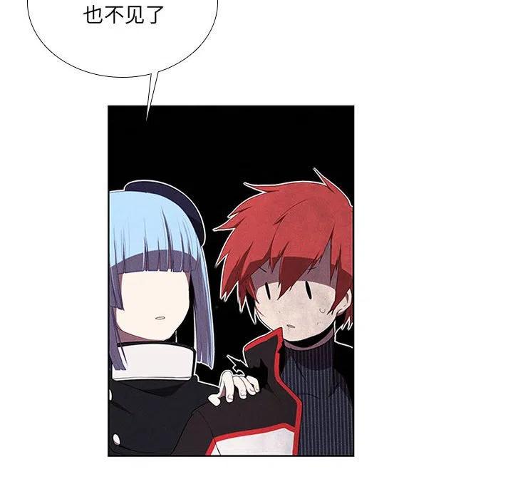 🍟魔法少年 52 第6页