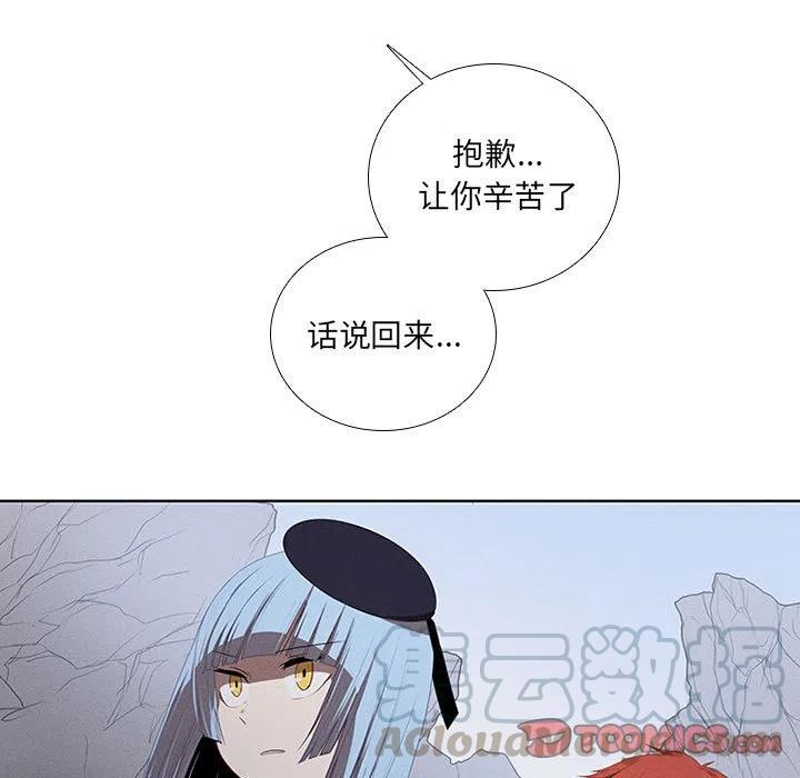 🍟魔法少年 52 第7页