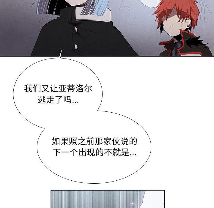 🍟魔法少年 52 第8页