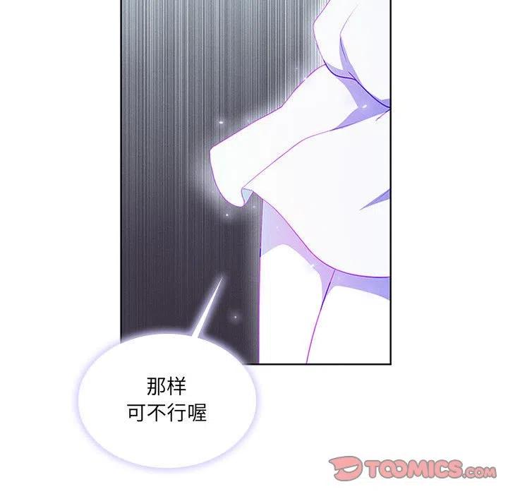 🍟魔法少年 52 第9页