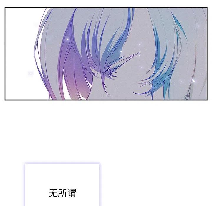 🍟魔法少年 54 第12页