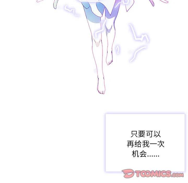🍟魔法少年 54 第14页