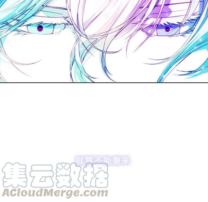 🍟魔法少年 54 第16页