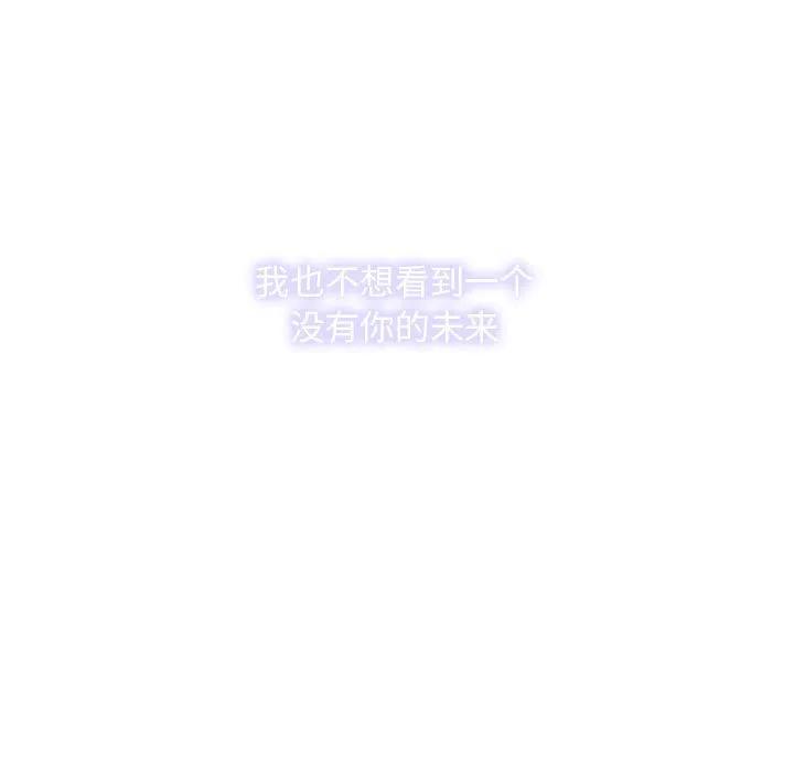 🍟魔法少年 54 第17页