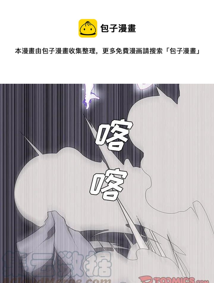 🍟魔法少年 54 第22页