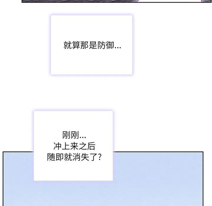 🍟魔法少年 54 第32页