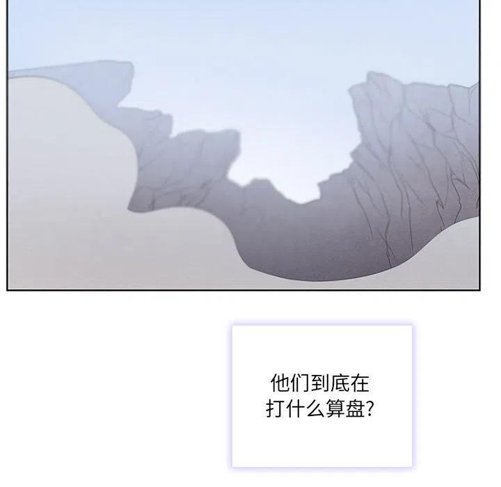 🍟魔法少年 54 第33页
