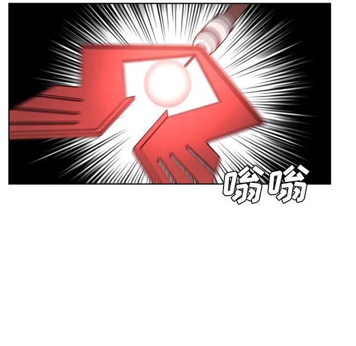 🍟魔法少年 54 第36页