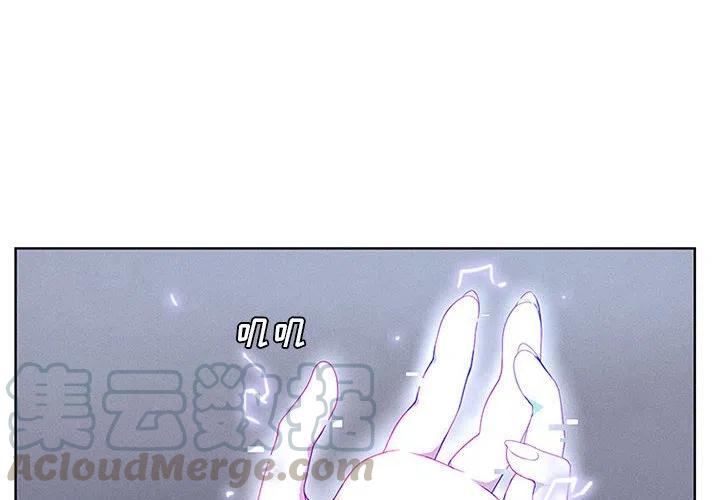 🍟魔法少年 54 第4页