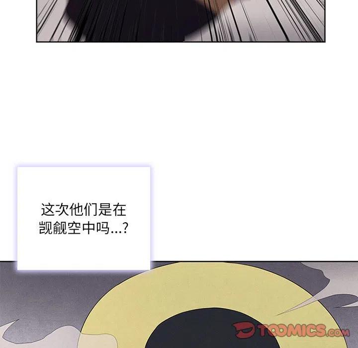 🍟魔法少年 54 第50页
