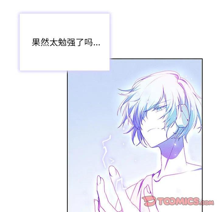 🍟魔法少年 54 第6页