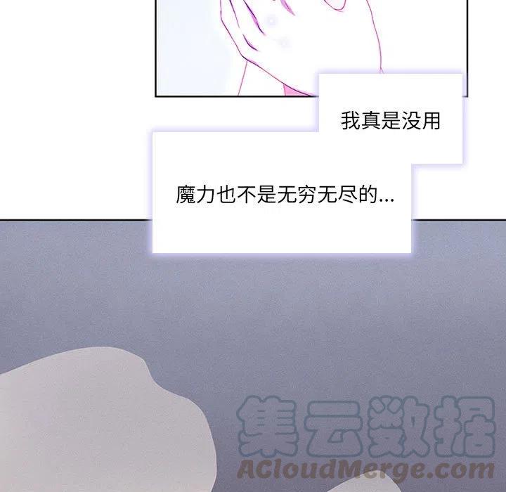 🍟魔法少年 54 第7页