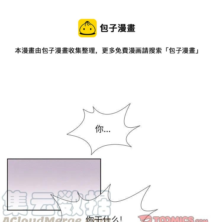 🍟魔法少年 58 第1页