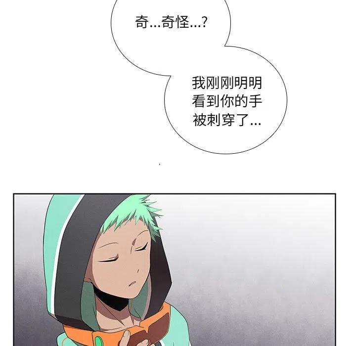 🍟魔法少年 58 第11页