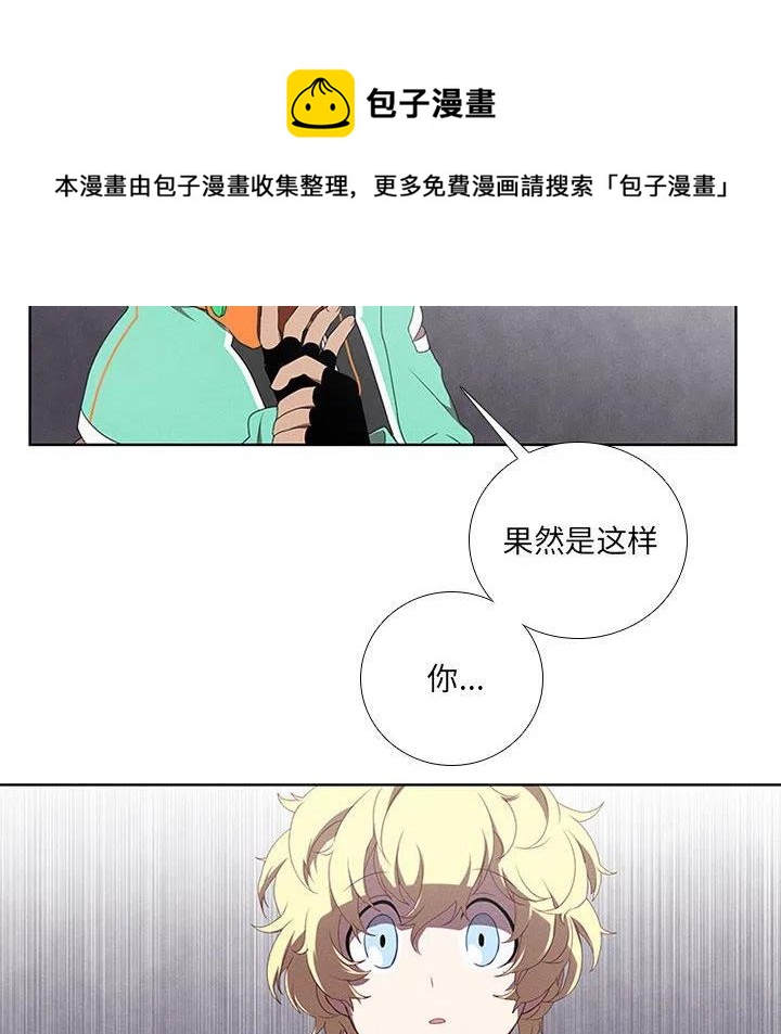 🍟魔法少年 58 第12页