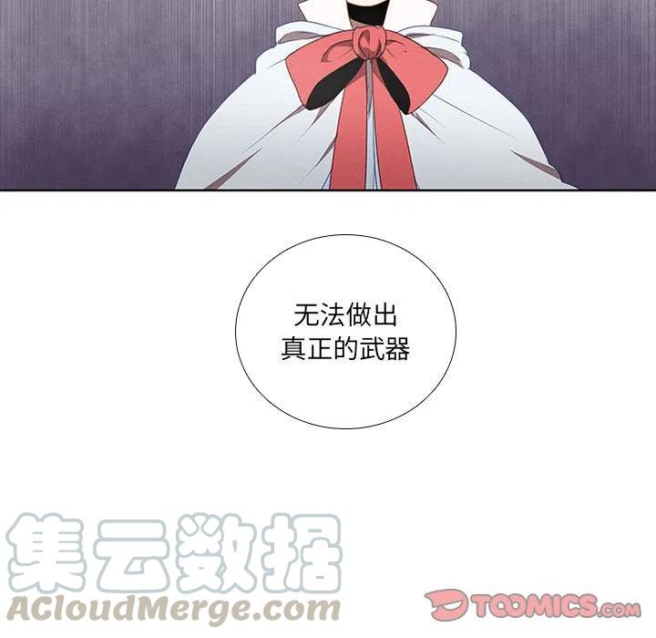 🍟魔法少年 58 第13页