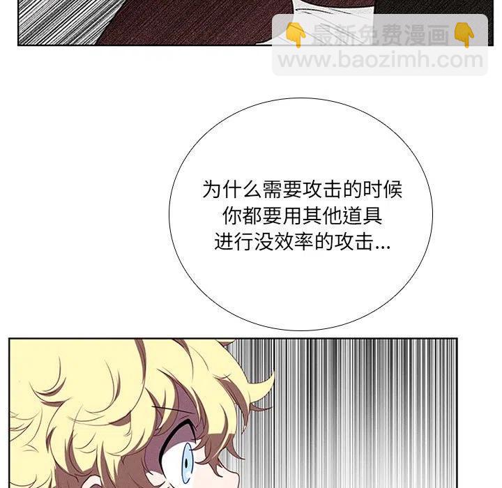 🍟魔法少年 58 第15页