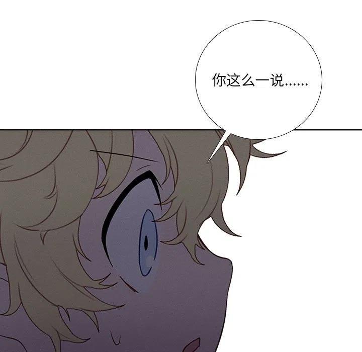 🍟魔法少年 58 第17页