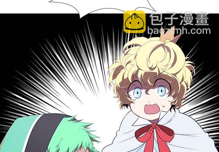 🍟魔法少年 58 第2页