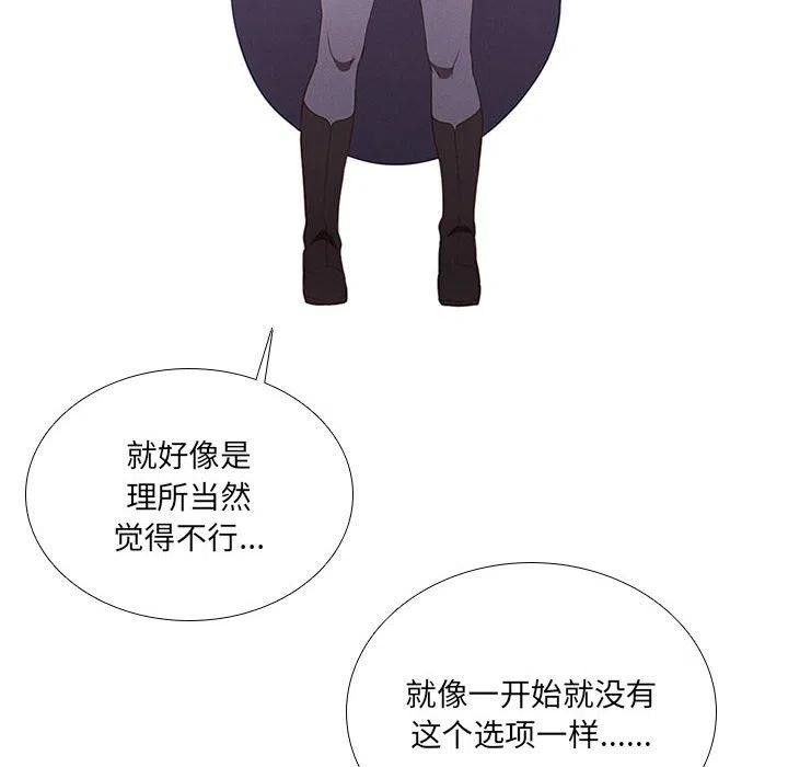 🍟魔法少年 58 第20页