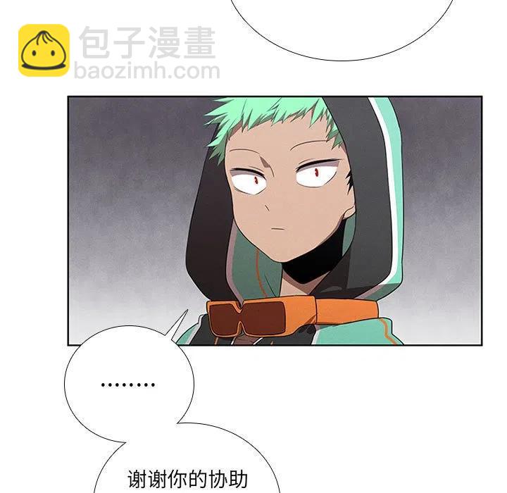 🍟魔法少年 58 第21页