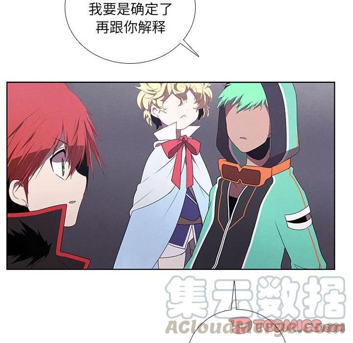🍟魔法少年 58 第22页