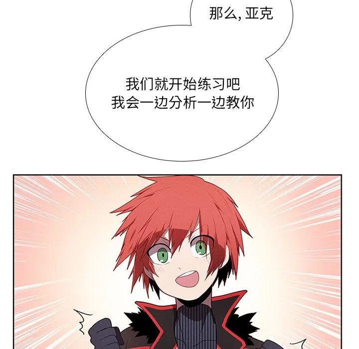 🍟魔法少年 58 第23页