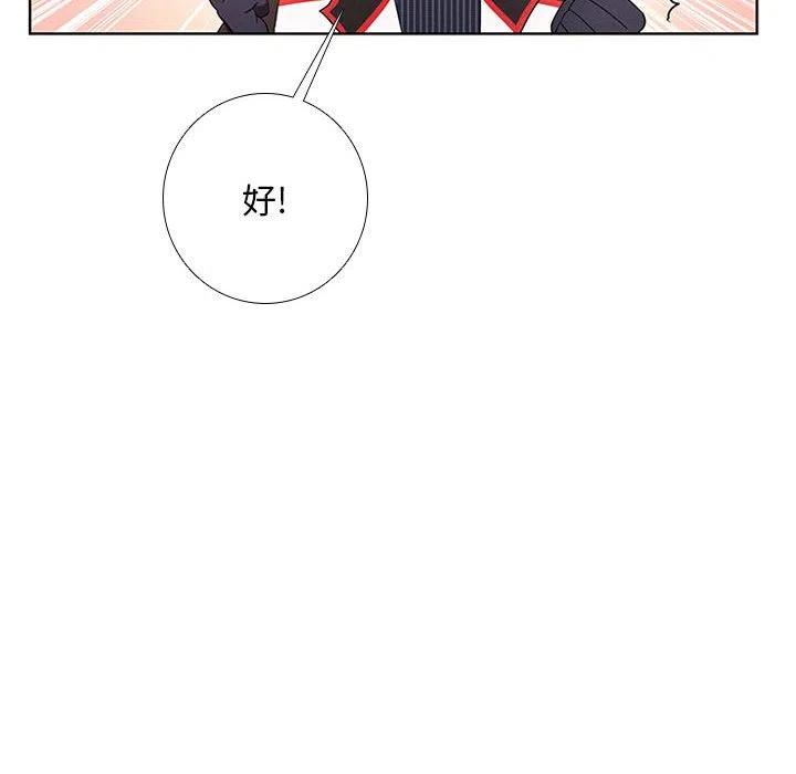 🍟魔法少年 58 第24页