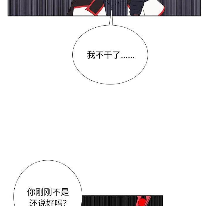 🍟魔法少年 58 第27页