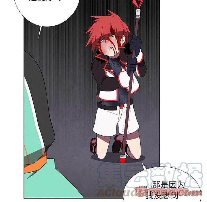 🍟魔法少年 58 第28页