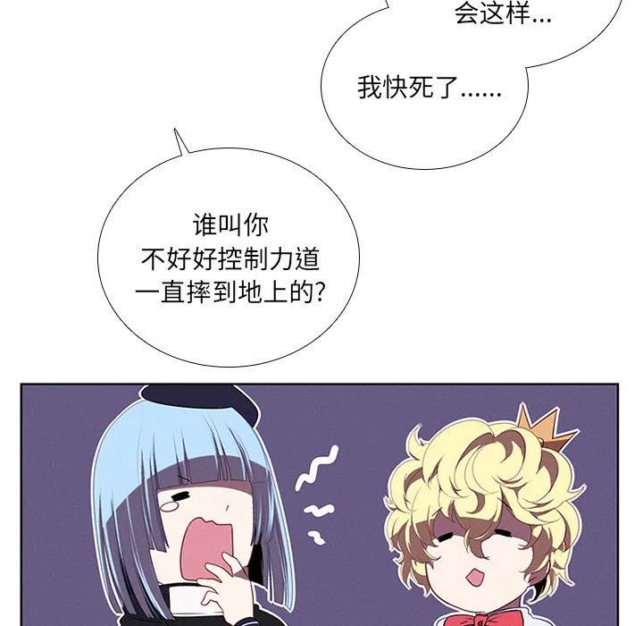 🍟魔法少年 58 第29页