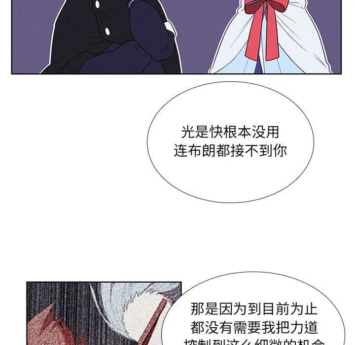 🍟魔法少年 58 第30页