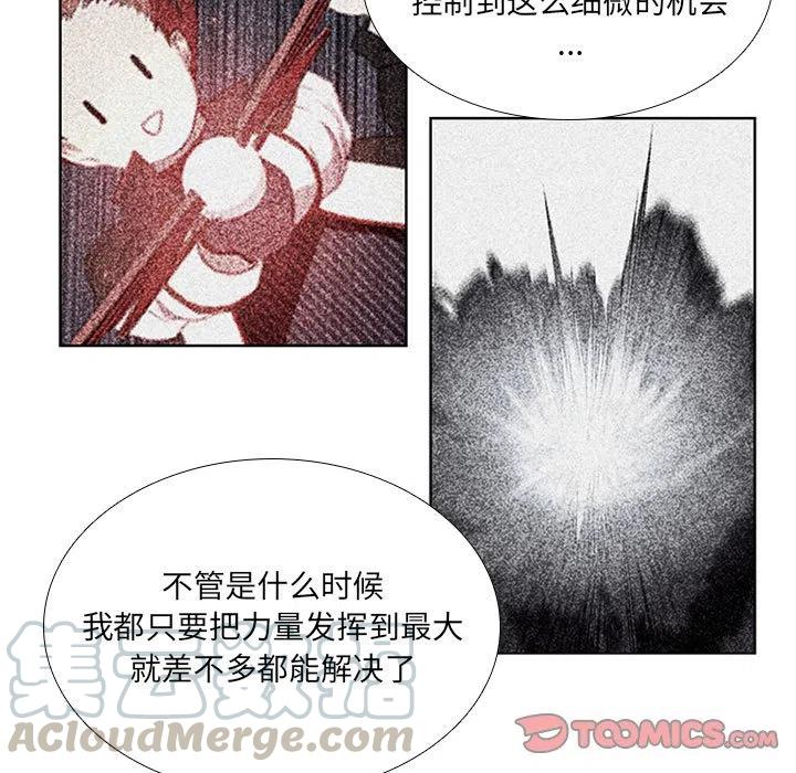 🍟魔法少年 58 第31页