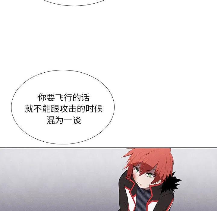 🍟魔法少年 58 第32页