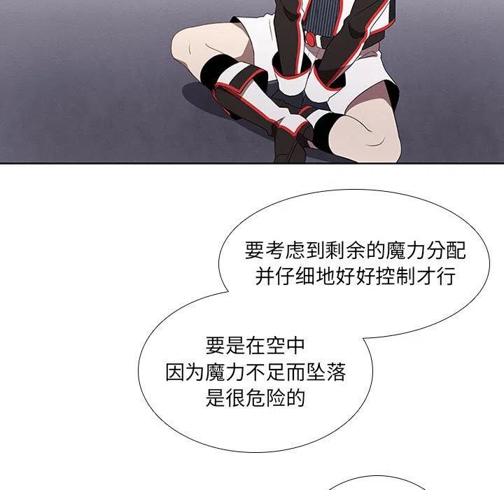 🍟魔法少年 58 第33页